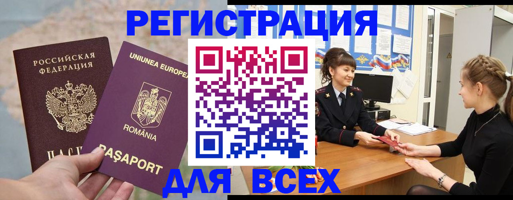 временная регистрация госуслуги в Архангельске
