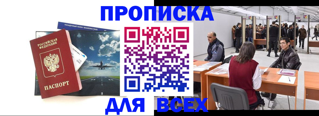 временная регистрация госуслуги в Архангельске