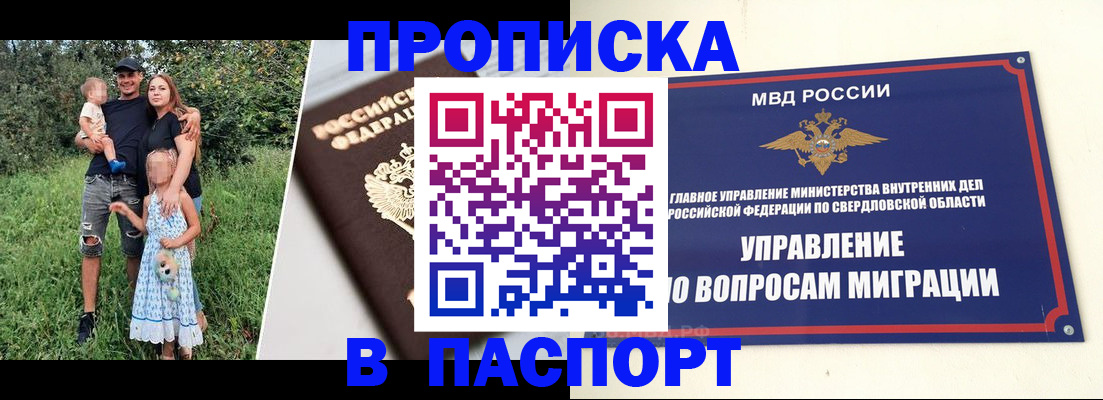 временная регистрация 2026 в Архангельске
