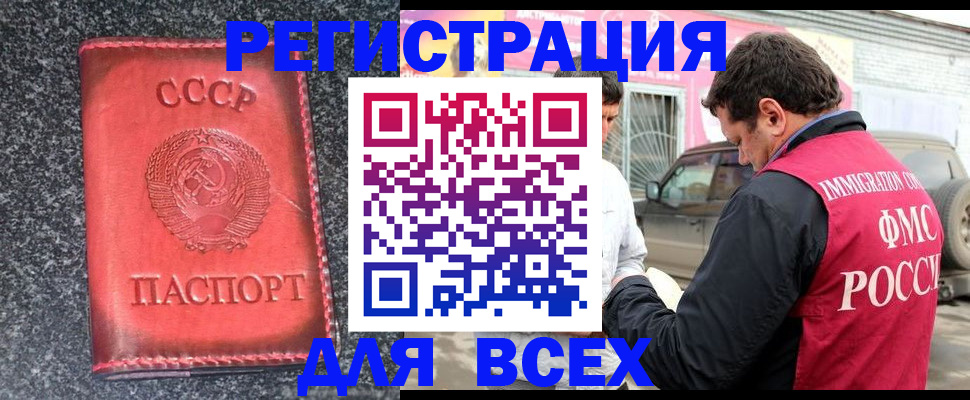прописка иностранных граждан в Архангельске